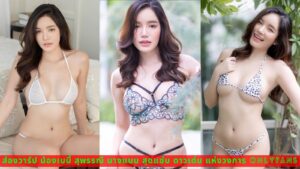 ส่องวาร์ป น้องเบบี๋ สุพรรณี นางแบบ สุดแซ่บ ดาวเด่น แห่งวงการ Onlyfans